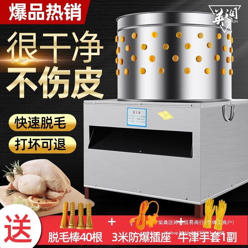 脱毛机鸡鸭鹅全自动家禽拔毛机商用涡轮不锈钢杀鸡打毛机羊狗鸽子