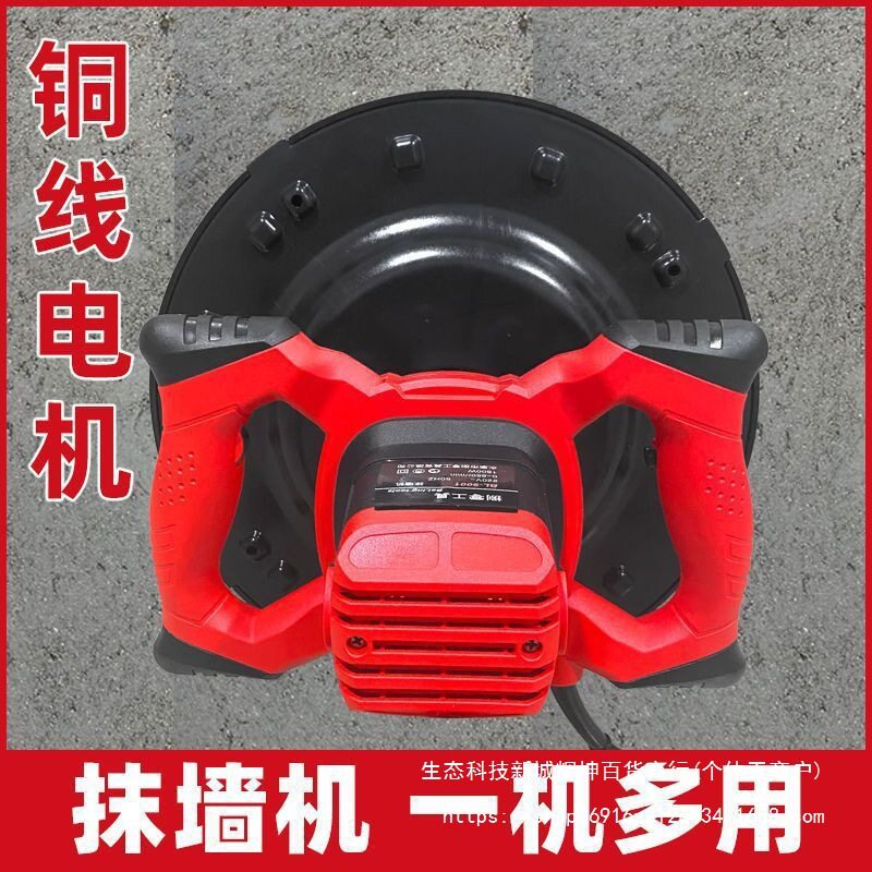 抹光机水泥抹墙机抹灰机器墙面抹灰搓墙粉墙手提抹平收光机磨墙机