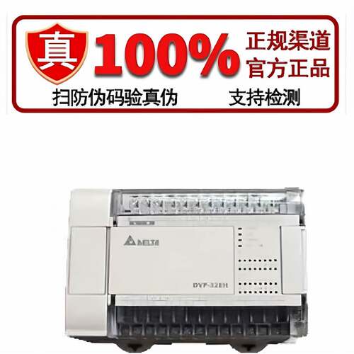 台达DVP01HC-H2 DVP01PU-H2 DVPCP02-H2 DVPDT02-H2 DVPPF02-H2