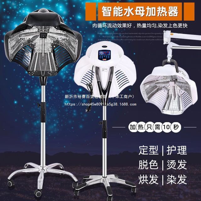 发廊理发店加热器烘发焗油定型