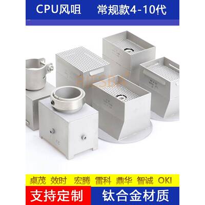 CPU喷嘴 卓茂效时雷科BGA返修台风咀四五六七八九十代钛合金风嘴