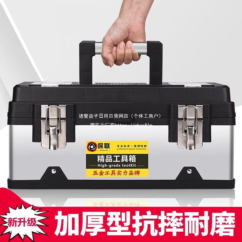 不锈钢工具箱加厚车载多功能手提式家用大号中号铁塑料工具箱