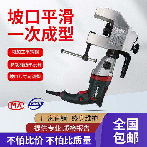全自动外卡式管道坡口倒角机