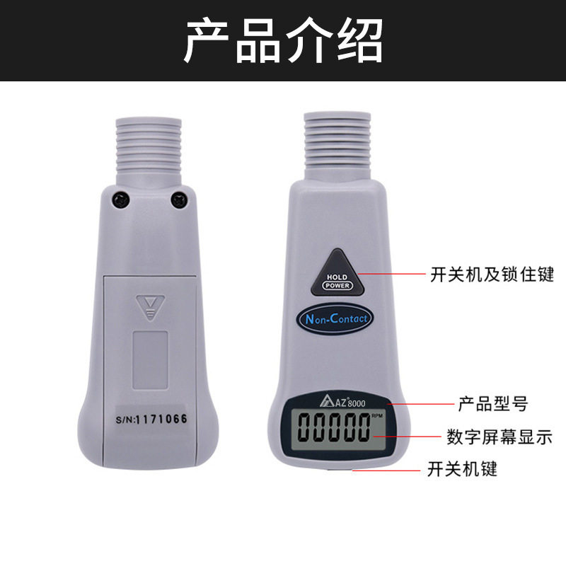 AZ8000非接触数显电机转速计