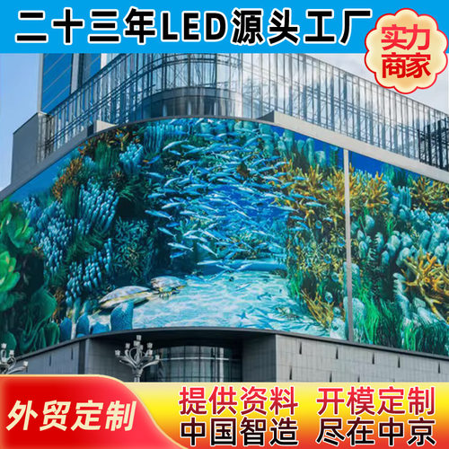 P8户外LED显示屏 全彩户外表贴广告led屏 led电子屏高清防水屏幕