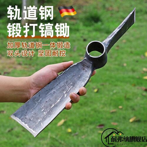 锄头挖笋锰钢锻造挖冬笋锄镐两用农用户外洋镐十字镐挖桩