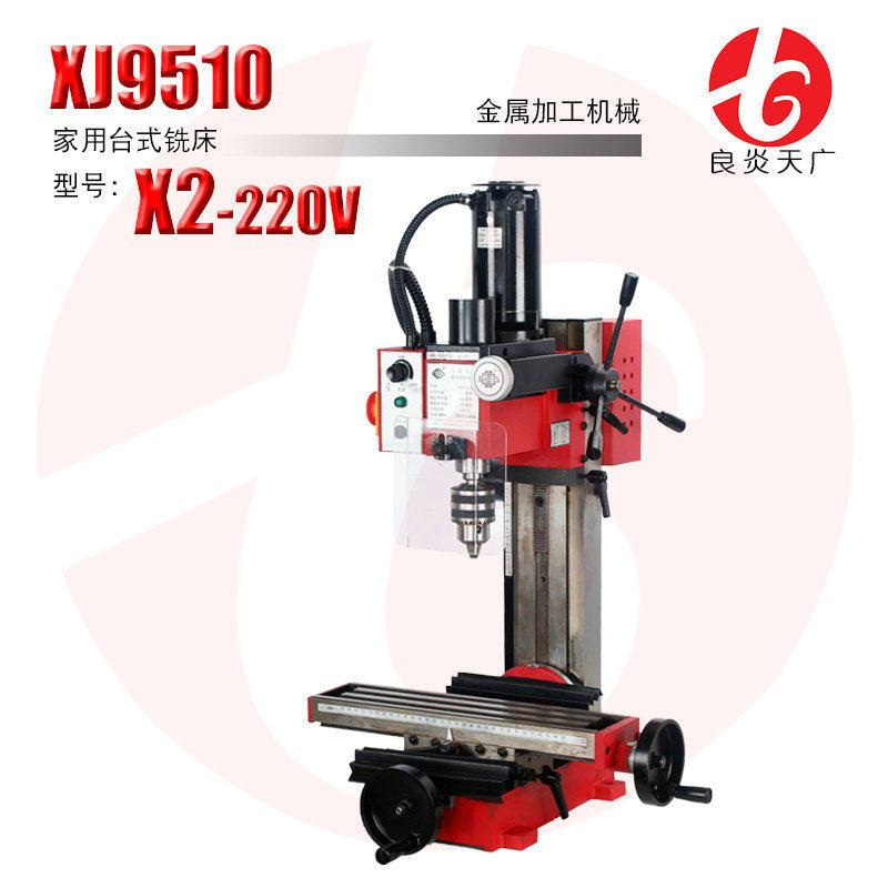 西马特迷你型钻铣床X2 精密小钻铣床 工业级立式微型小铣床多功能