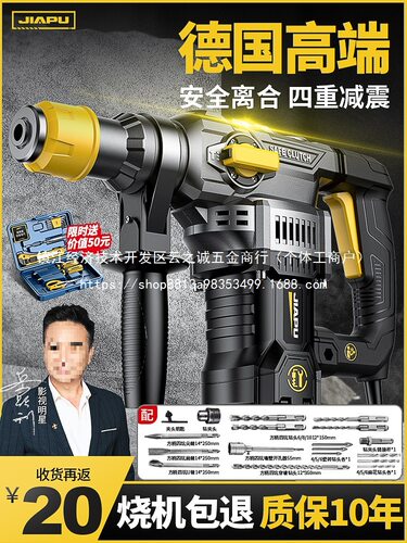电锤电镐两用大功率冲击钻头