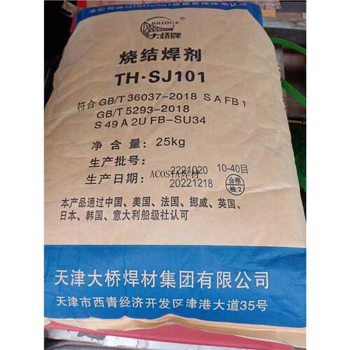 桥牌SJ101大烧结焊剂-40目