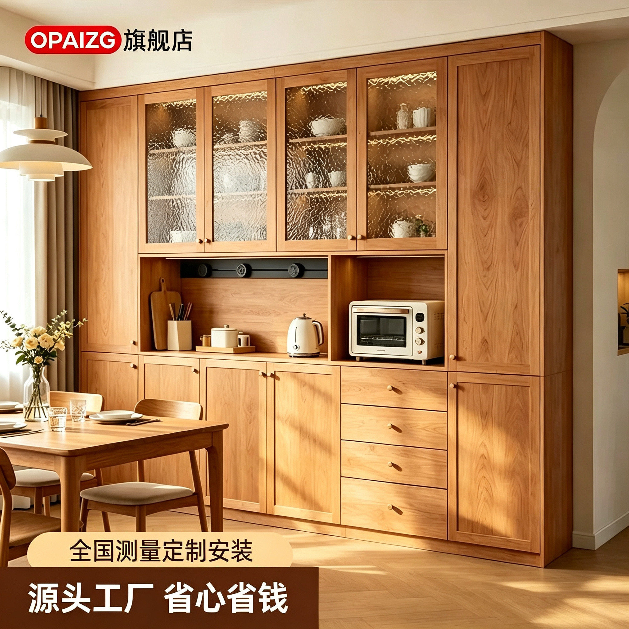北美樱桃木餐柜原木风衣柜全屋定制餐柜衣柜鞋柜简约客厅家俱
