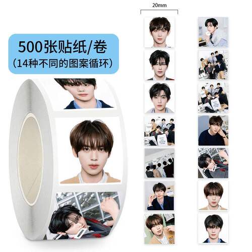 2000贴AND2BLE男团卷卷贴纸高颜值头像应援物料周边装饰手账贴画