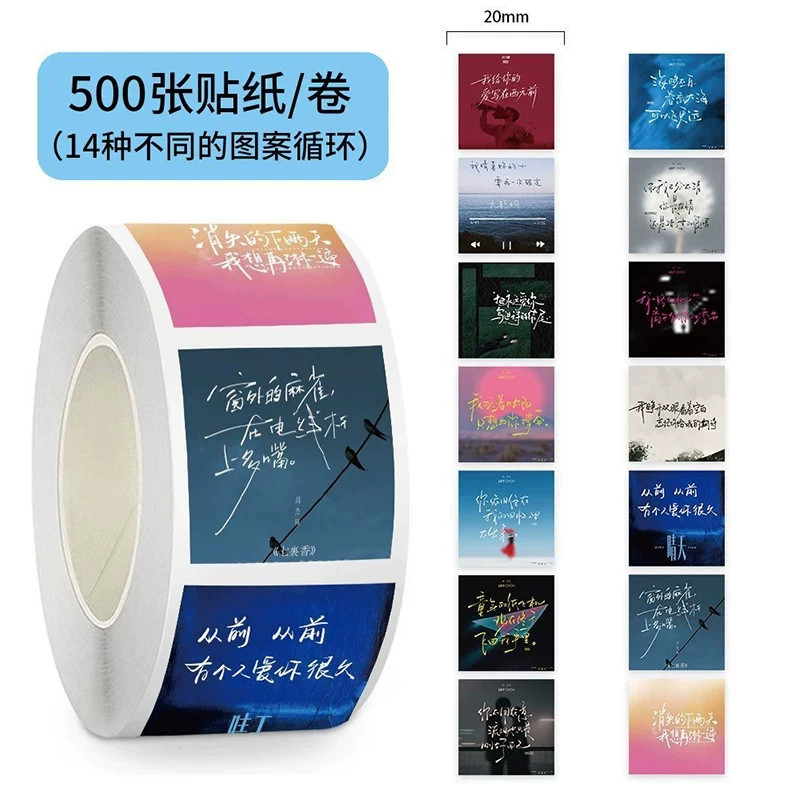 1500贴周杰伦周边防水贴纸