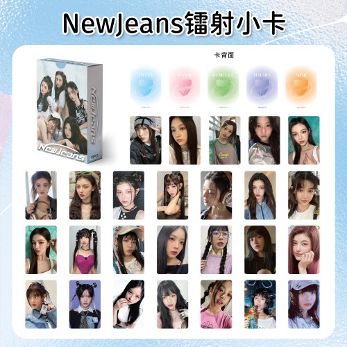 NewJeans女团镭射应援小卡110张