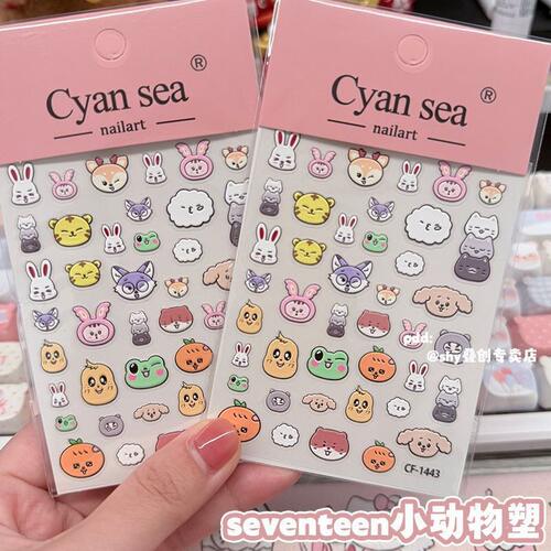 韩系可爱动物应援防水美甲贴纸