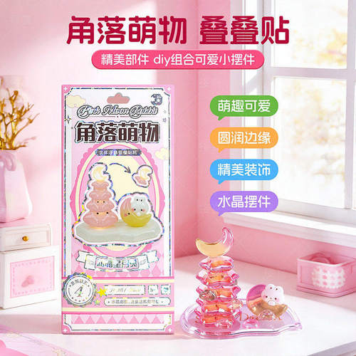 水晶立体浮雕贴纸星星圣诞树