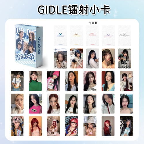 GIDLE日韩女团镭射应援装饰卡片