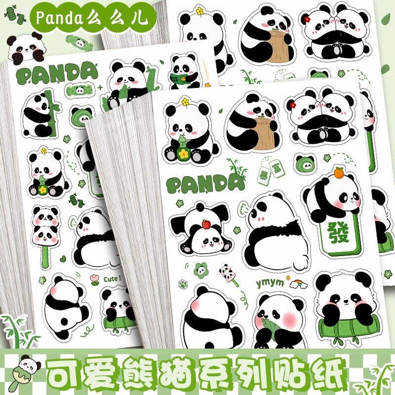 卡通可爱熊猫防水不干胶贴纸