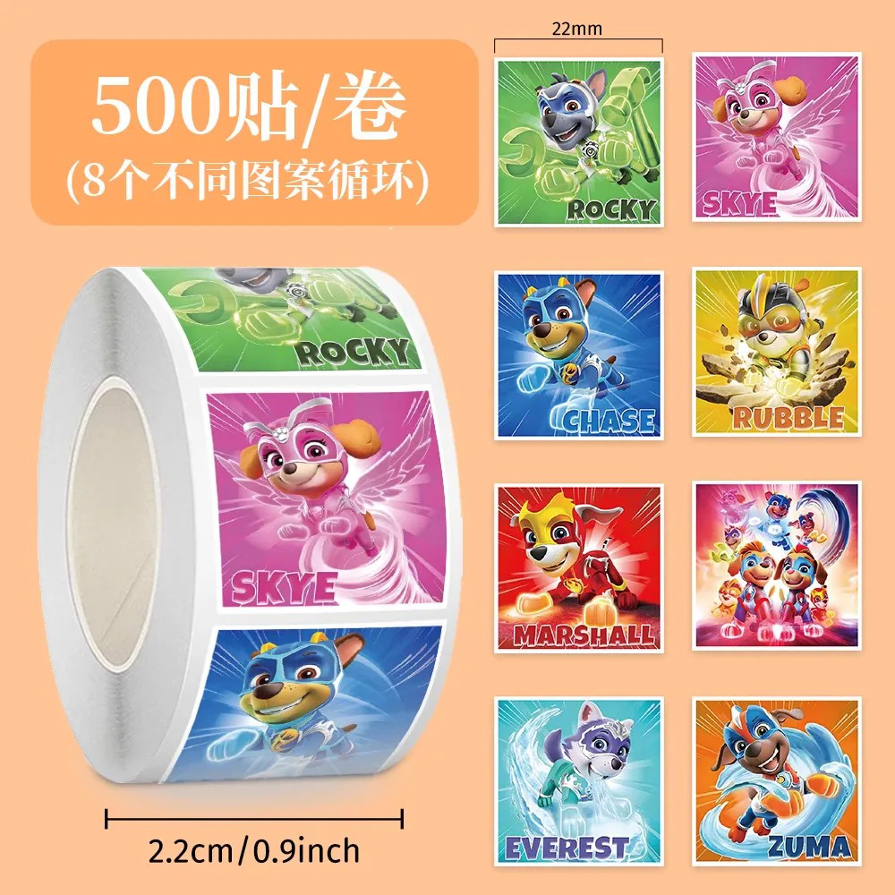汪汪队可爱儿童装饰贴纸