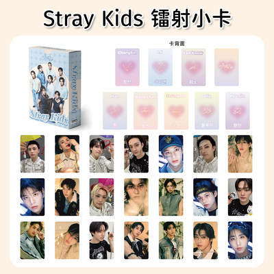 StrayKids镭射LOMO卡应援110张