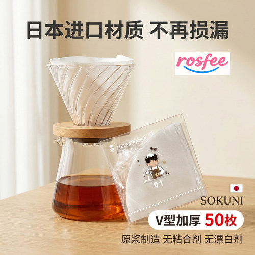 手冲V60咖啡滤纸食品级100张