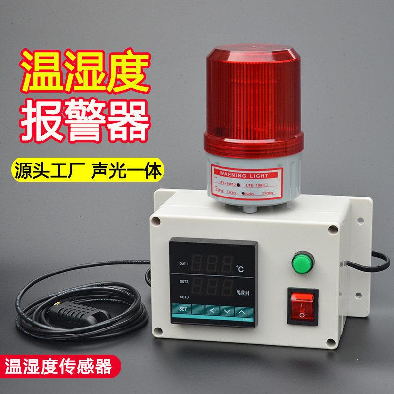 智能高精度工业厂房仓库实验室超温超湿温湿度显示仪温湿度报警器