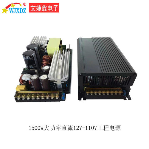 大功率高端电源S-1500W直流12V-110V工程高端电源AC/DC电源变压器