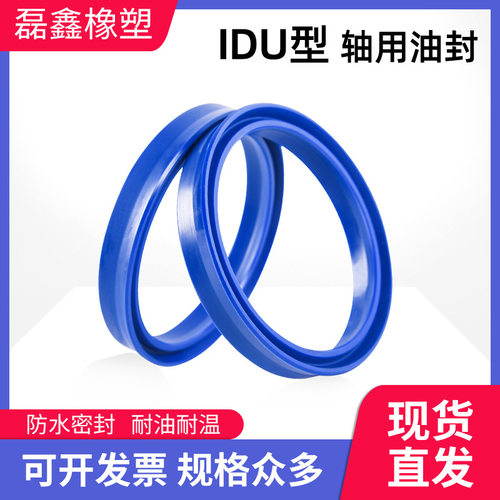 聚氨酯YX型密封圈 蓝色聚氨酯油缸密封圈轴用IDU(YX-d)420*444*24