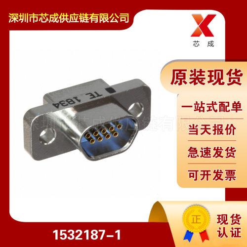 1532187-1连接器汽车用接插件工业线束插头塑壳端子护套TE泰科