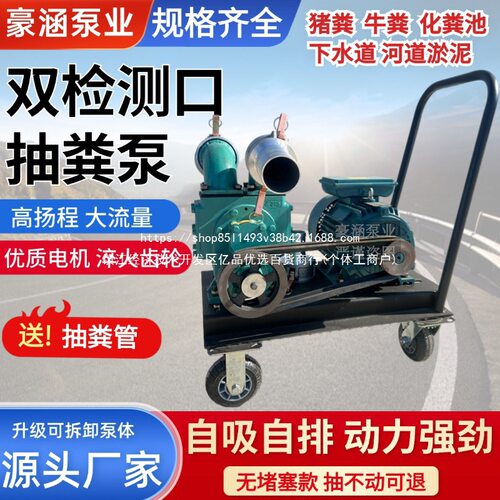 化粪池污水自吸高压抽粪泵