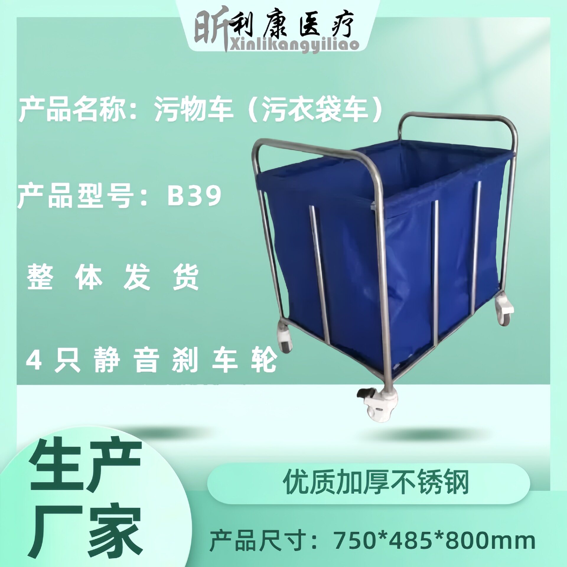304不锈钢三层被服污物车污衣袋车酒店保洁收纳车静音护理晨护车