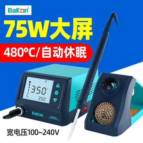 白光T12电烙铁焊台大功率BK969D+可调温维修工业级75W焊接台