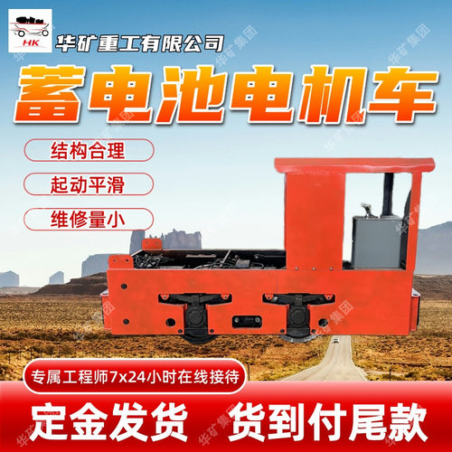 带煤安矿用电机车 转弯半径小矿用电机车 CBL12/6GP(B)矿用电机车