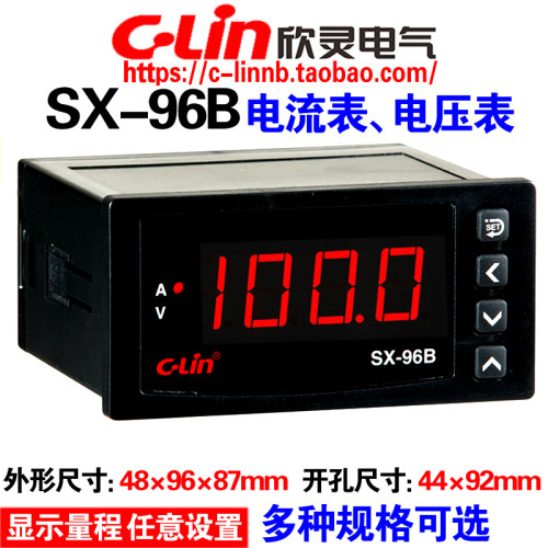 欣灵牌SX-96B AC AC500数显直流交流电流表/电压表转速表AC220V