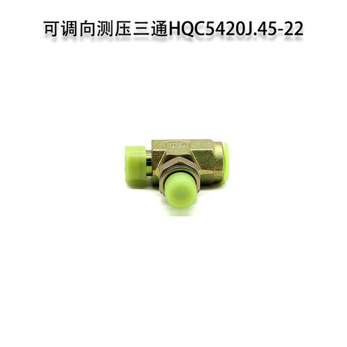 三一吊车配件可调向气压测压三通接头HQC5420J.45-22原厂吊车配件