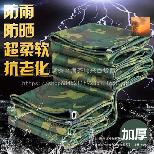 商用皮卡后箱涂银防雨遮阳棚布