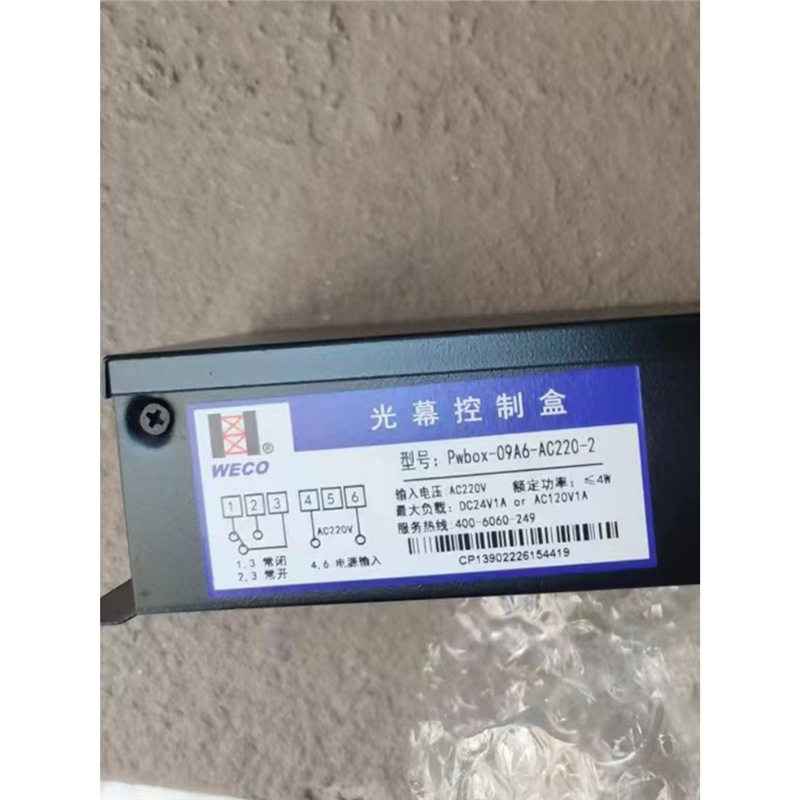 微科光幕电源盒AC220/DC24