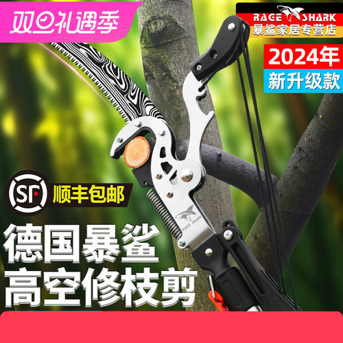 德国原装进口高枝剪刀园林绿化果树修剪粗枝伸缩高空锯树批发