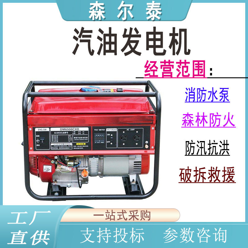 大功率汽油发电机四冲程单缸移动式发电站应急抢险户外交流电源