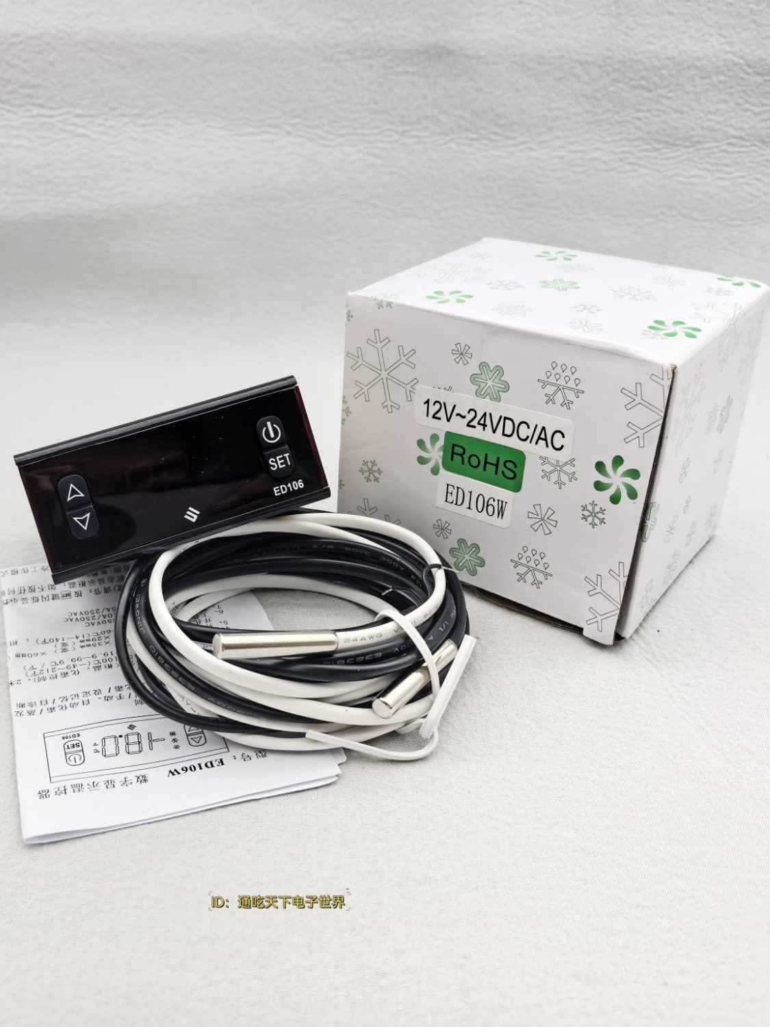 尚方ED106W 12~24VAC/DC冷藏冷冻汽车温控器智能电子温度控制器