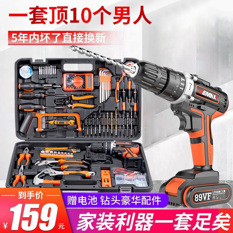 安装工具箱家用电钻五金工具大全全套多功能日常电动工具套装其它