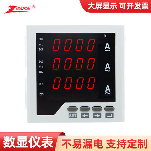 数显三相电流表 ZY-3AA33 电流表多功能数显表数码显示报警仪表