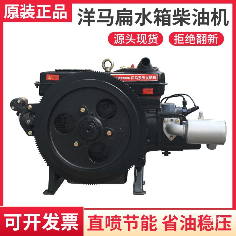 洋马扁水箱柴油机单缸水冷15马力船用小型拖拉机农用发电机电启动