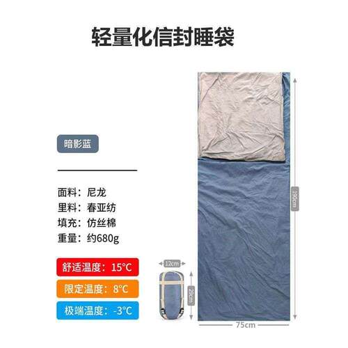 超轻可携式迷你睡袋薄款户外徒步露营小体积睡袋春夏季单人信封睡