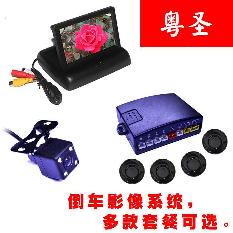 汽车4探头可视倒车雷达传感器影像系统语音车载夜视智能提示后视