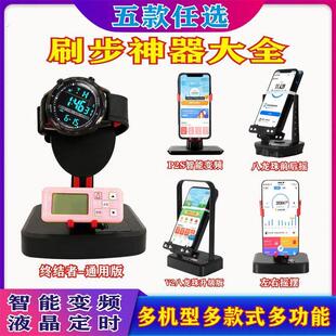 可定时摇步器手机自动无磁静音左右摇摆器微信计步带充电刷步神器