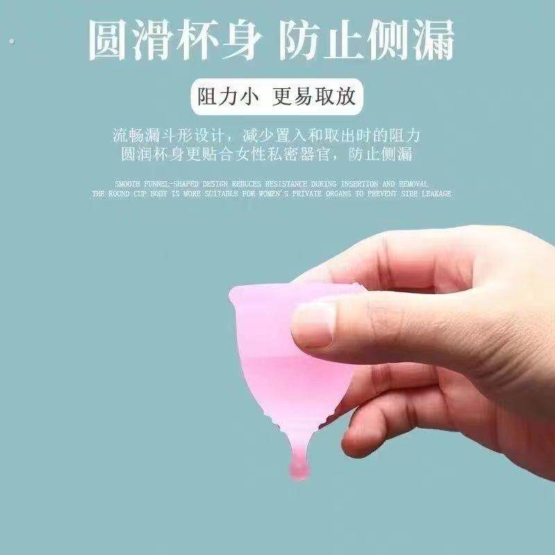 月经杯大容量女友生理期神器月亮杯经期用矽胶月事杯收集杯防侧漏