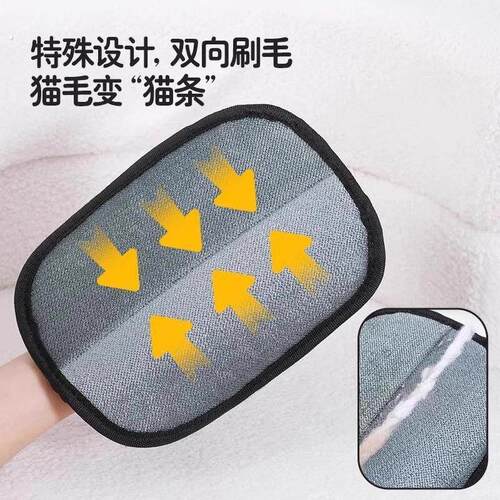 双向刷毛器除毛刷粘毛神器猫毛手套去猫毛清理宠物静电除毛手套