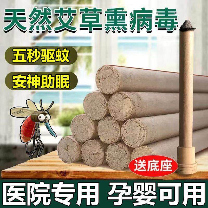 陈年纯艾草条消毒净化空气室内外艾条熏房间驱蚊蚊子母婴可用