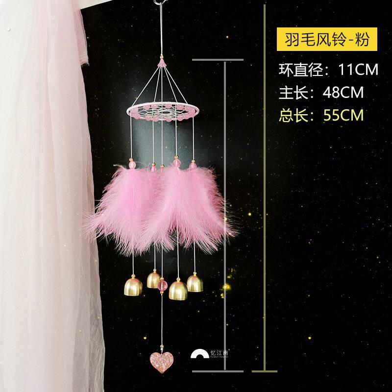 创意少女心风铃挂件小清新生日礼物卧室房间装饰品捕梦网铃铛挂饰