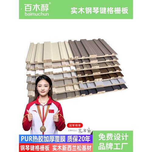 钢琴琴键格栅板实木波板背景墙装饰板不对称凹异形高低宽窄格栅